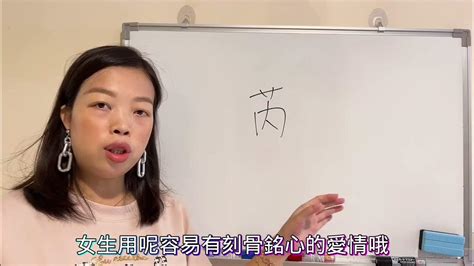 芮姓名學|【芮名字意思】芮字名字：優雅脱俗，藴含美好寓意